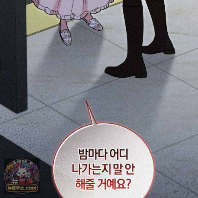 역사는 도서관에서 21화 119
