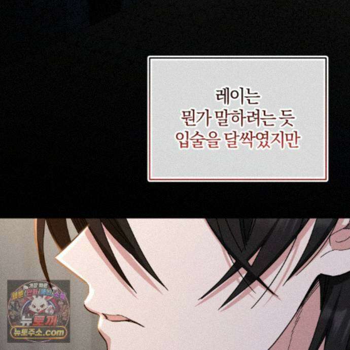 역사는 도서관에서 21화 121