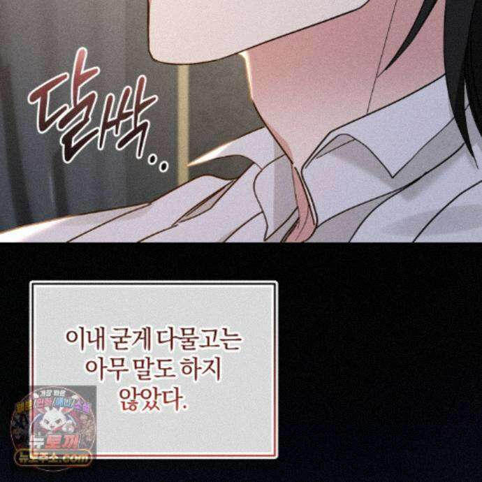역사는 도서관에서 21화 122