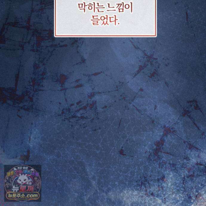 역사는 도서관에서 21화 125