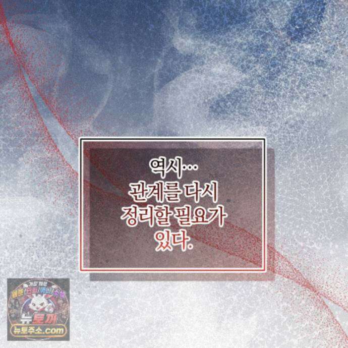 역사는 도서관에서 21화 126