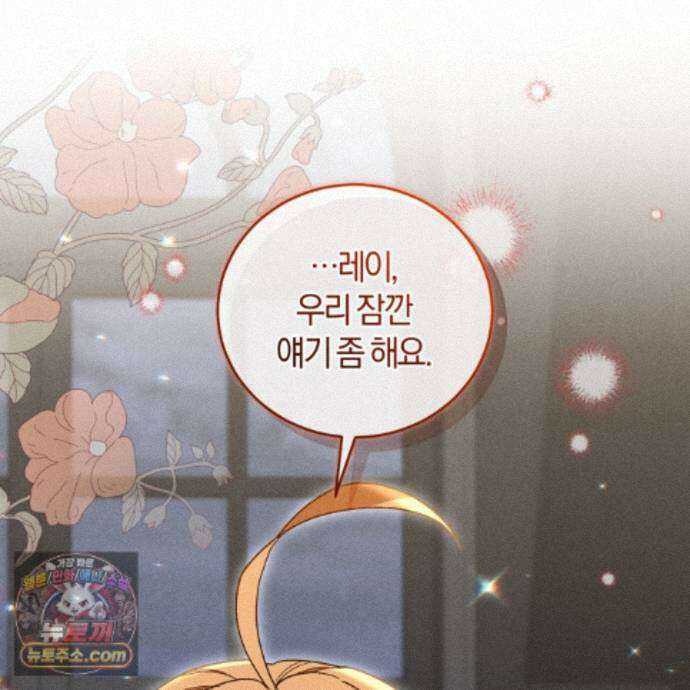 역사는 도서관에서 21화 128
