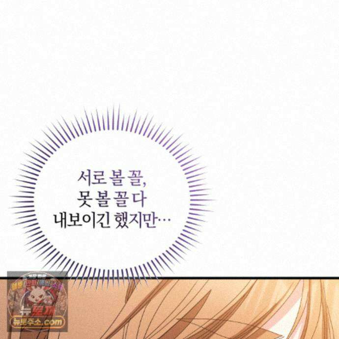 역사는 도서관에서 21화 137