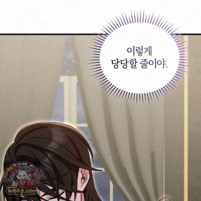 역사는 도서관에서 21화 139