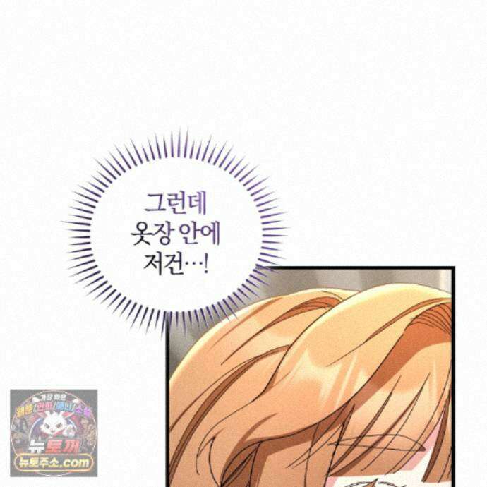 역사는 도서관에서 21화 142