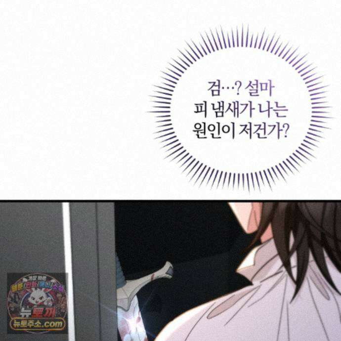 역사는 도서관에서 21화 145