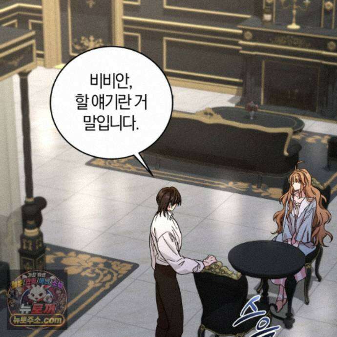 역사는 도서관에서 21화 149