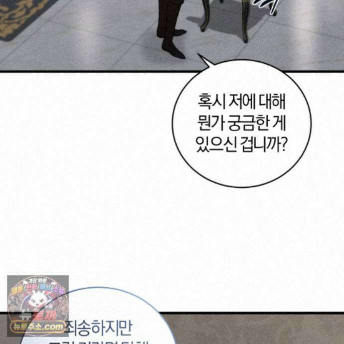 역사는 도서관에서 21화 150