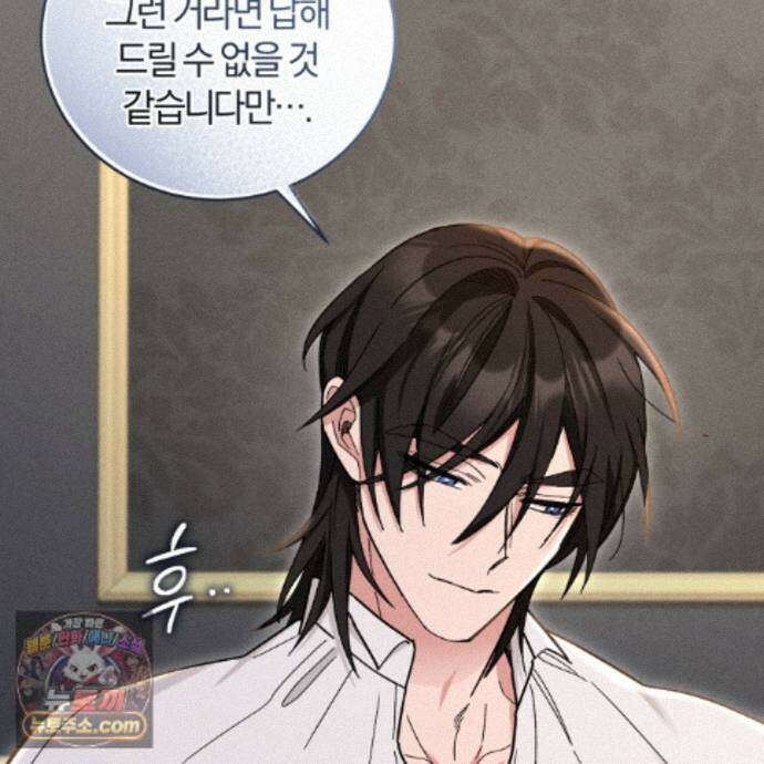 역사는 도서관에서 21화 151