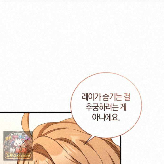 역사는 도서관에서 21화 153
