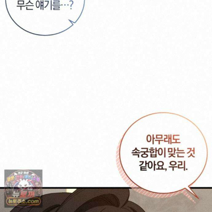 역사는 도서관에서 21화 155