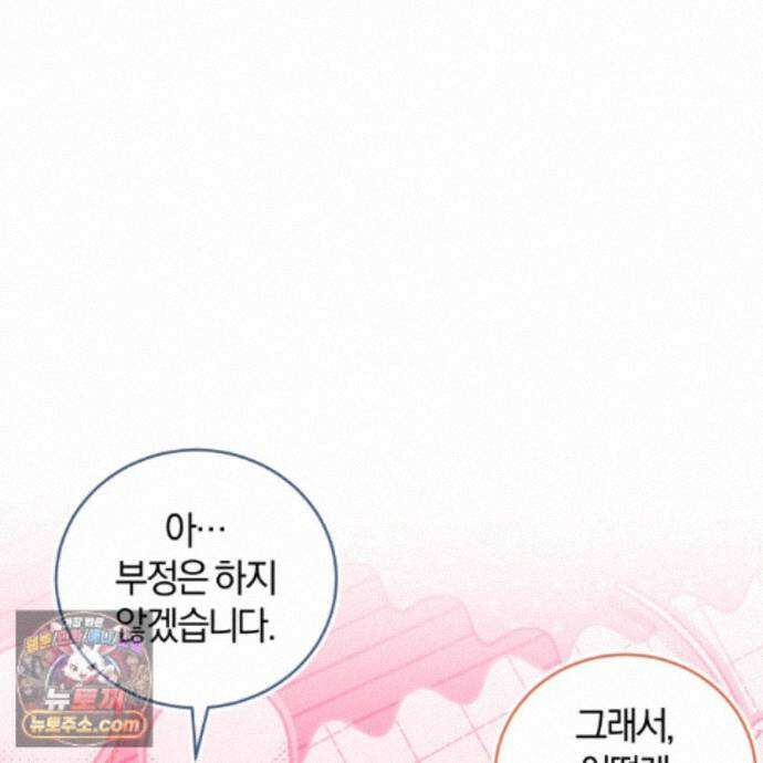 역사는 도서관에서 21화 157