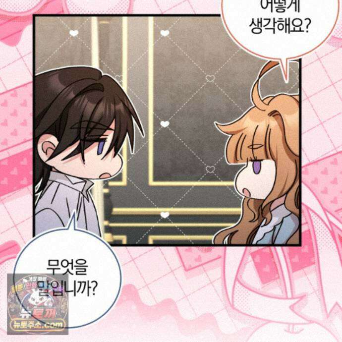 역사는 도서관에서 21화 158