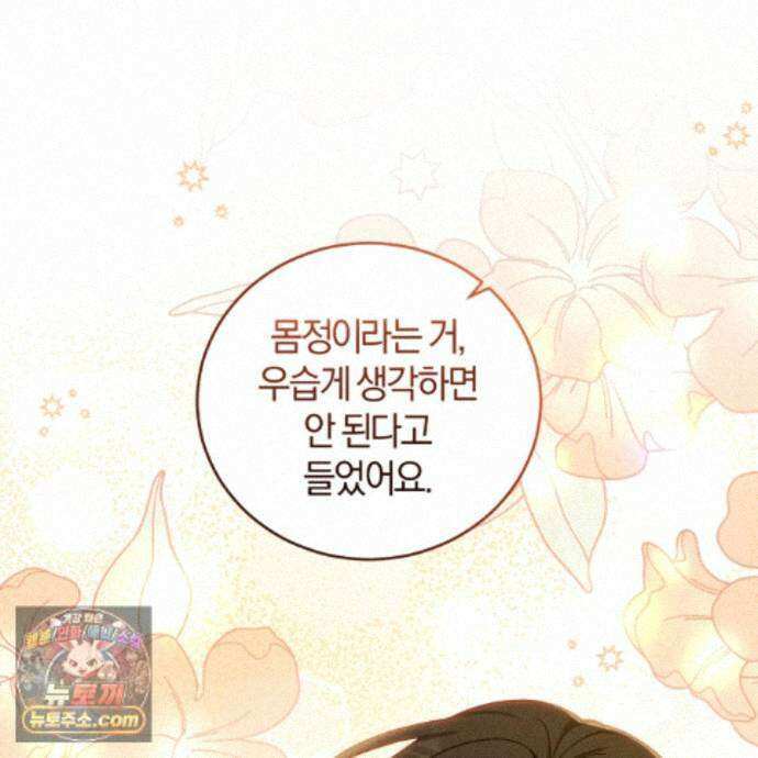 역사는 도서관에서 21화 160