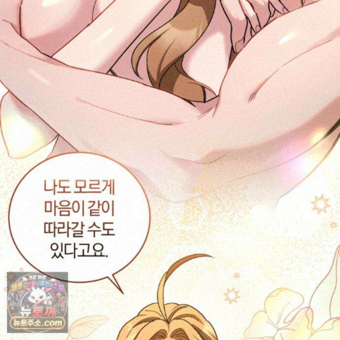 역사는 도서관에서 21화 162