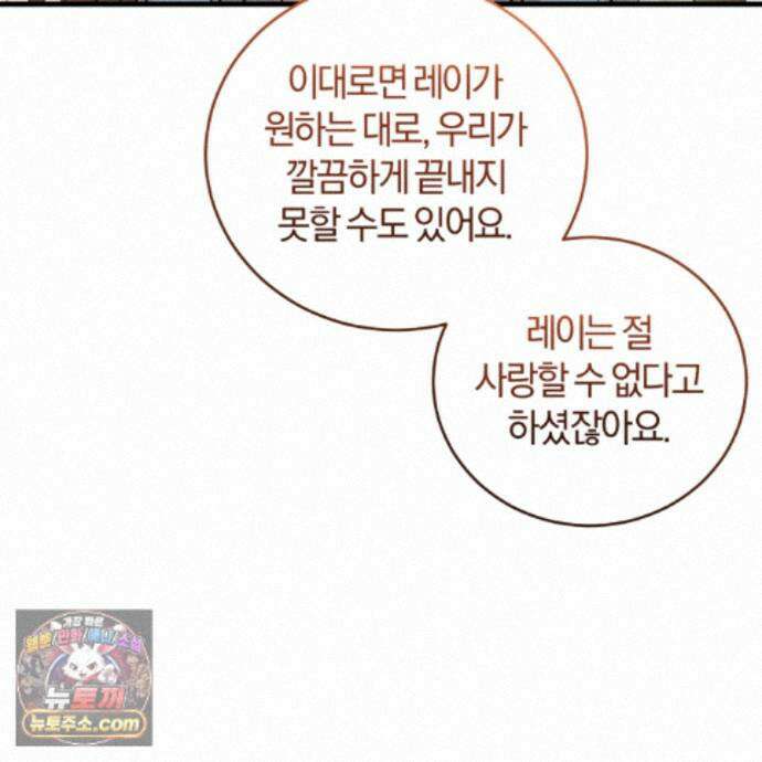 역사는 도서관에서 21화 164