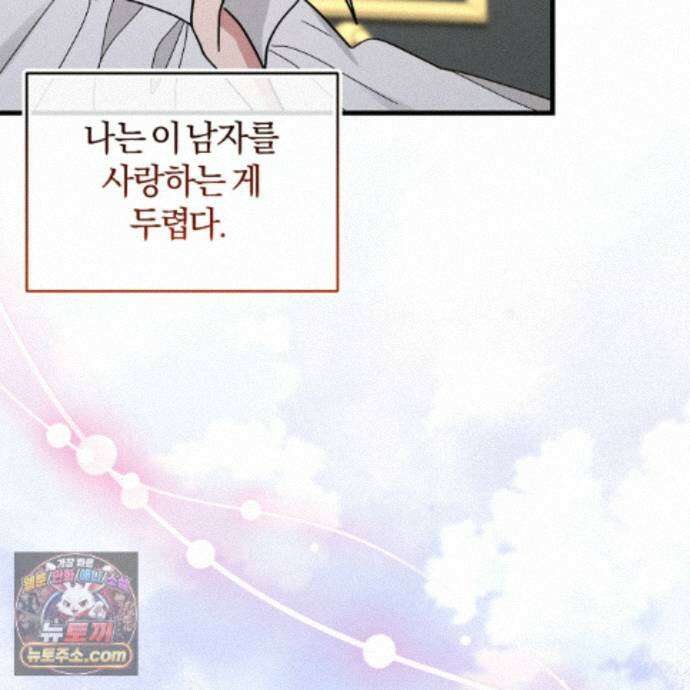 역사는 도서관에서 21화 166