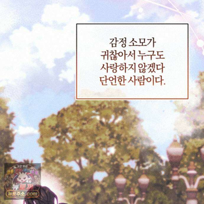 역사는 도서관에서 21화 167