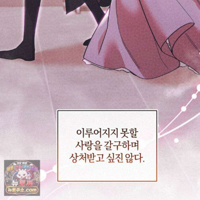 역사는 도서관에서 21화 169