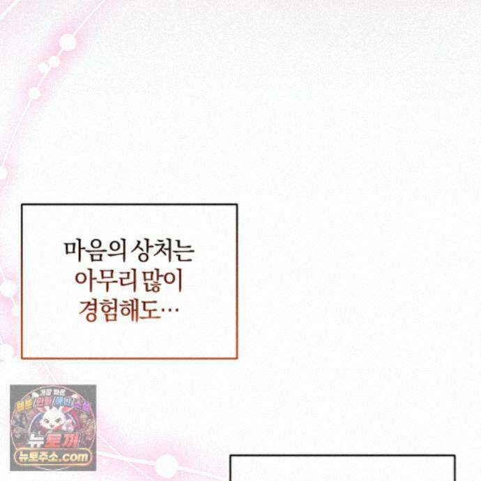 역사는 도서관에서 21화 170