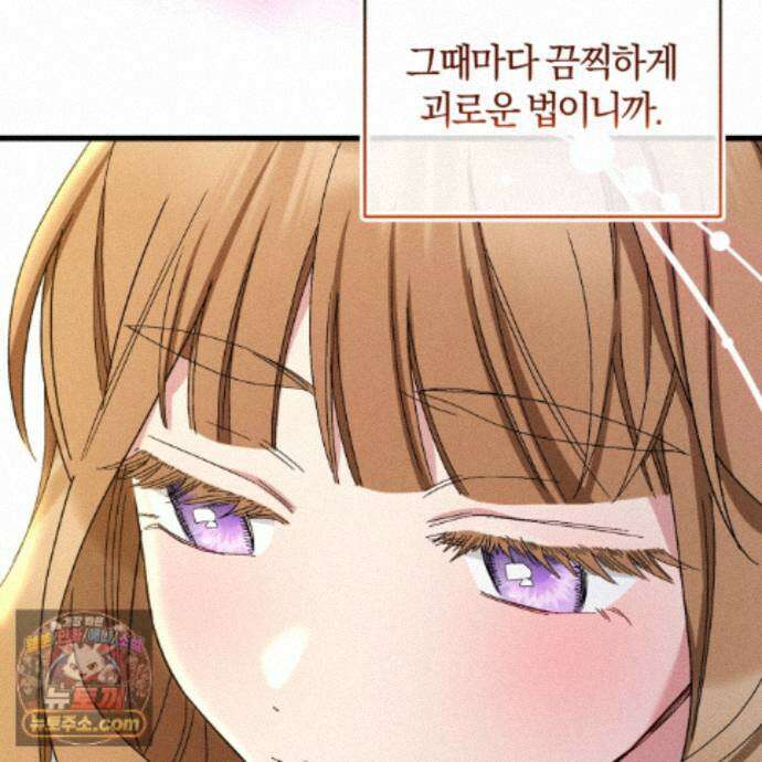 역사는 도서관에서 21화 171