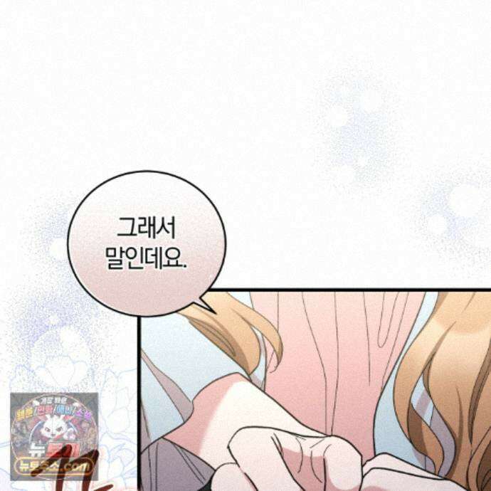 역사는 도서관에서 21화 174