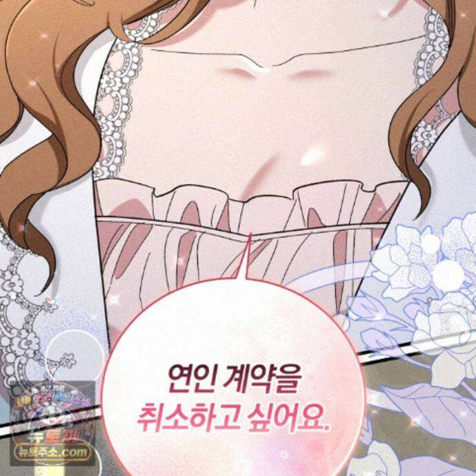 역사는 도서관에서 21화 177