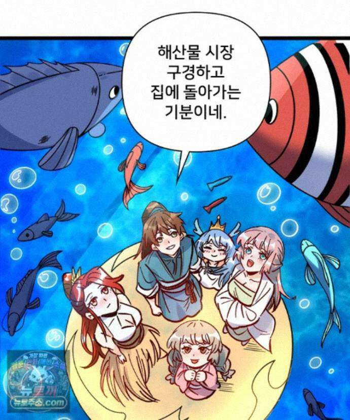 알고 보니 최강 신선 309화 3