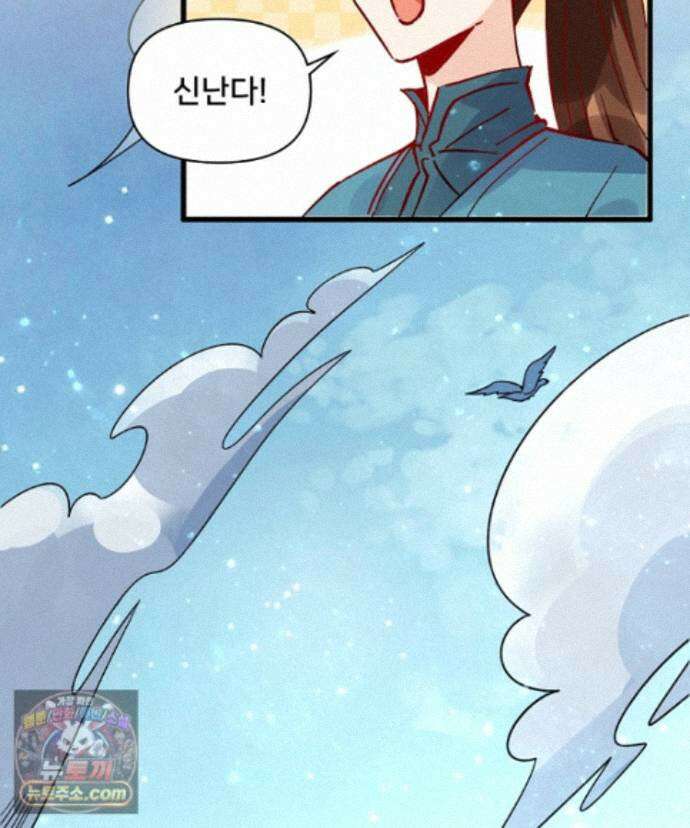 알고 보니 최강 신선 309화 6