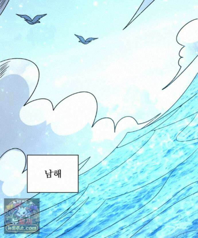 알고 보니 최강 신선 309화 7