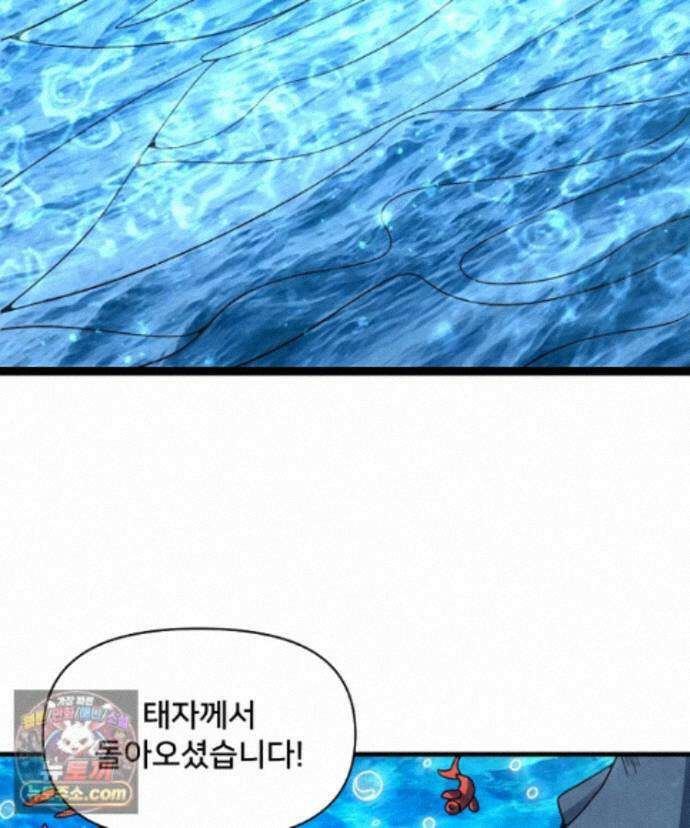 알고 보니 최강 신선 309화 8
