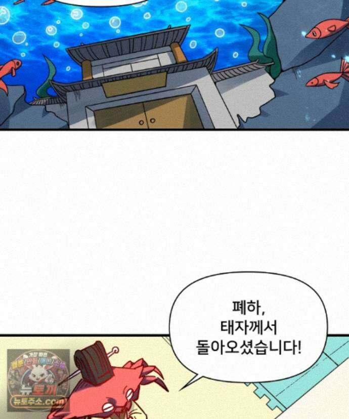 알고 보니 최강 신선 309화 9