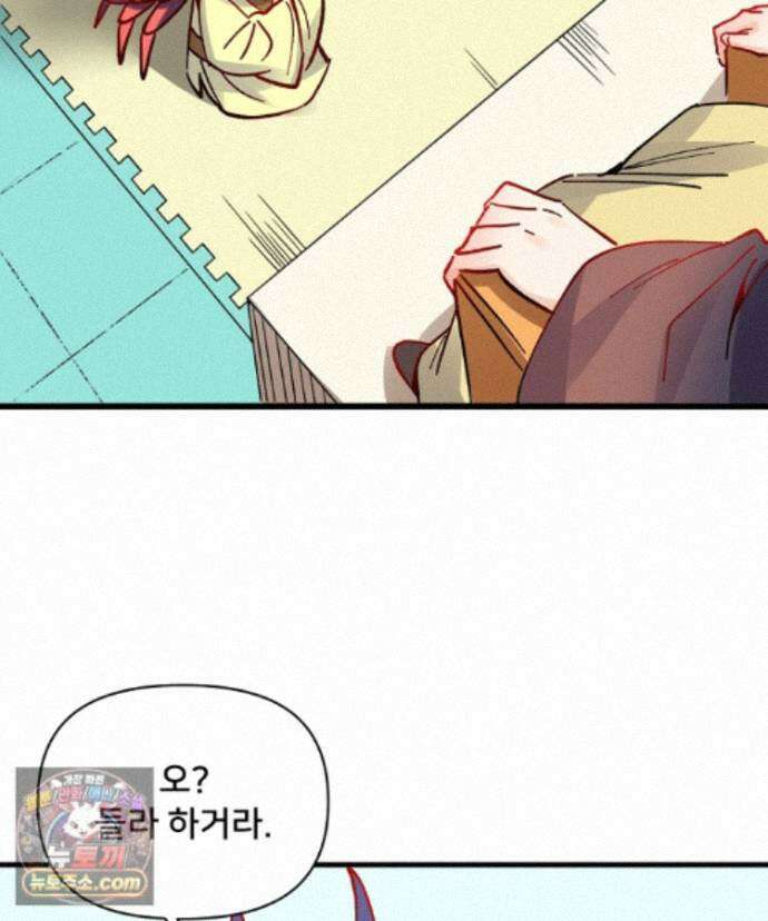 알고 보니 최강 신선 309화 10