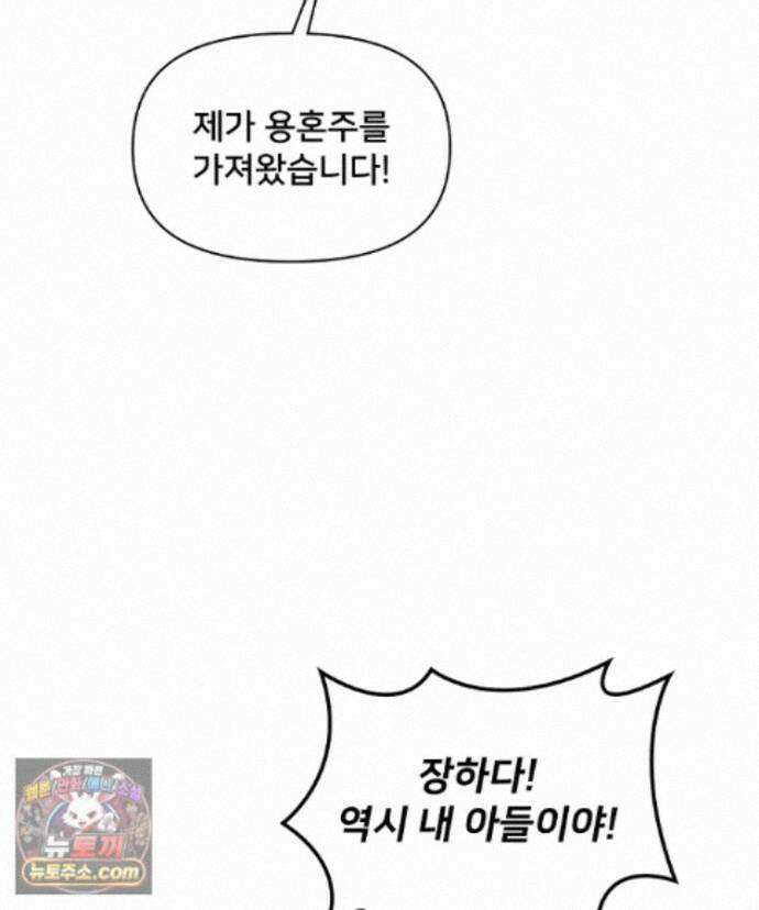 알고 보니 최강 신선 309화 13