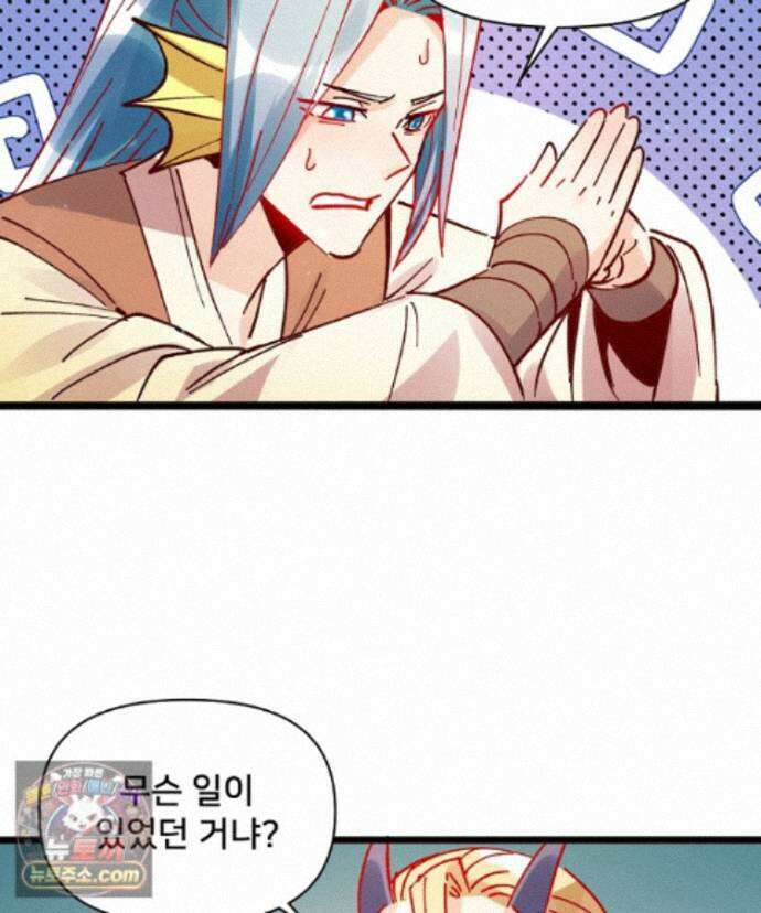 알고 보니 최강 신선 309화 17