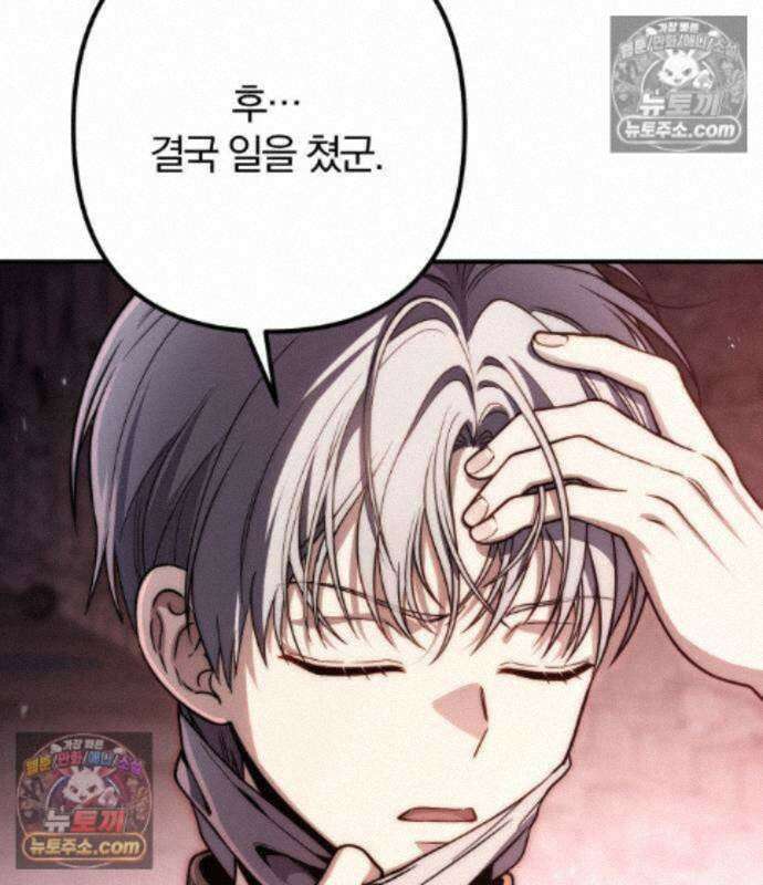 변경백의 10클래스 망나니 15화 3