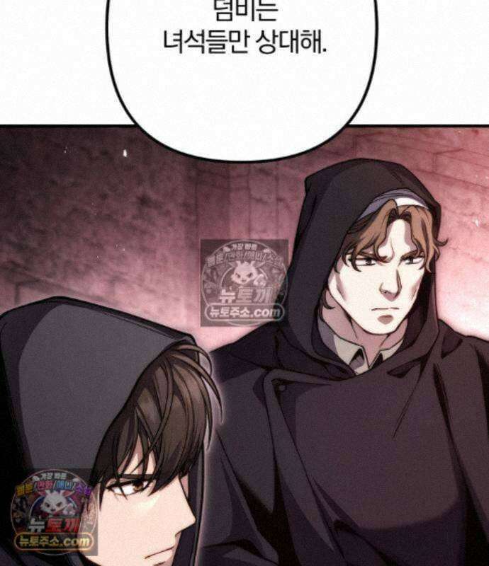 변경백의 10클래스 망나니 15화 5