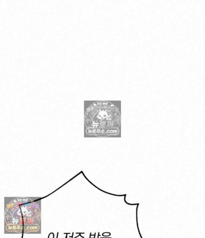 변경백의 10클래스 망나니 15화 7