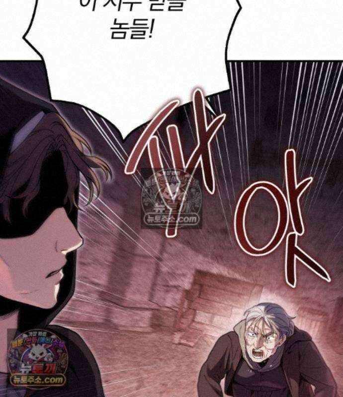 변경백의 10클래스 망나니 15화 8