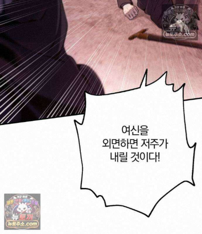 변경백의 10클래스 망나니 15화 9