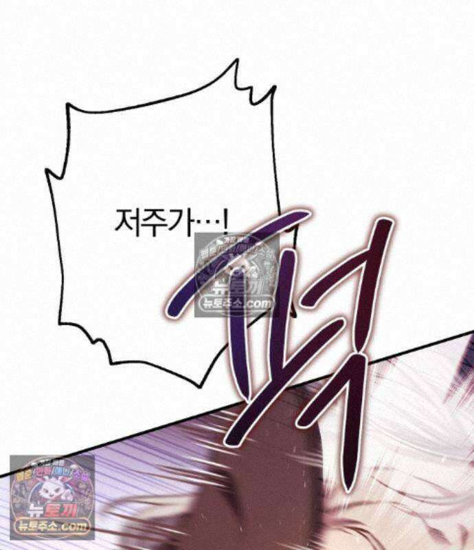 변경백의 10클래스 망나니 15화 10