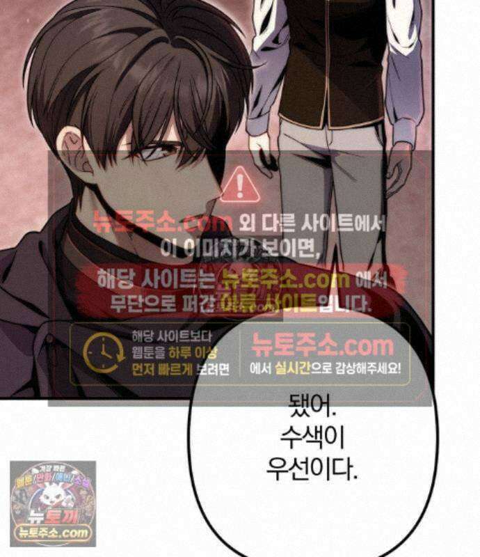 변경백의 10클래스 망나니 15화 25