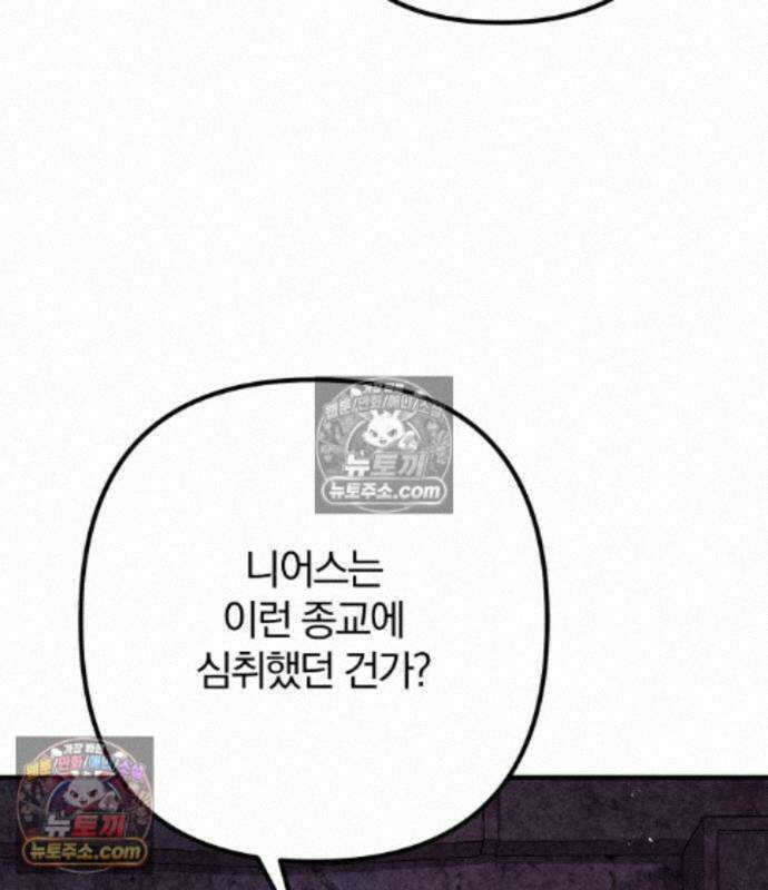변경백의 10클래스 망나니 15화 26