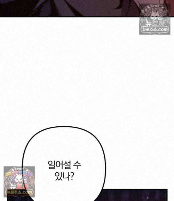 변경백의 10클래스 망나니 15화 28