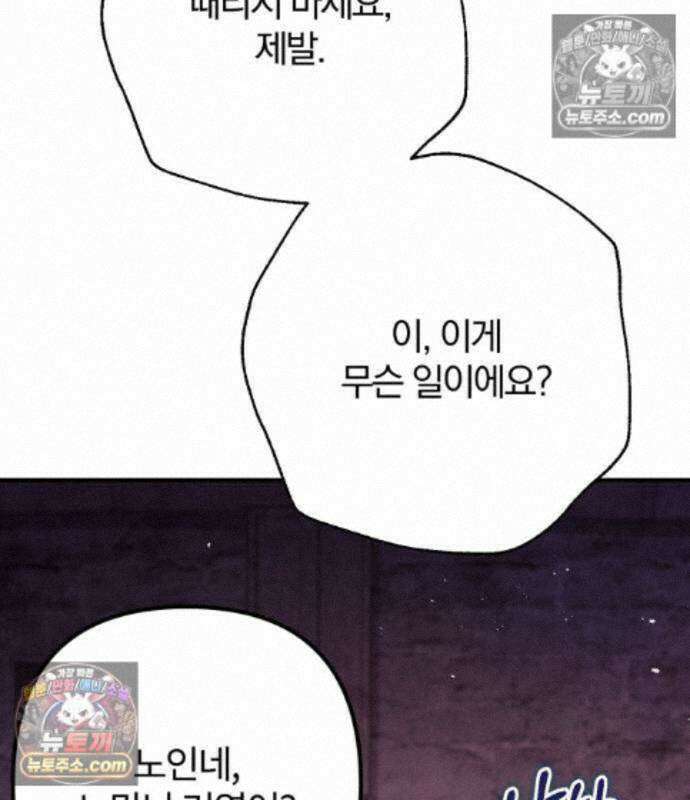 변경백의 10클래스 망나니 15화 34