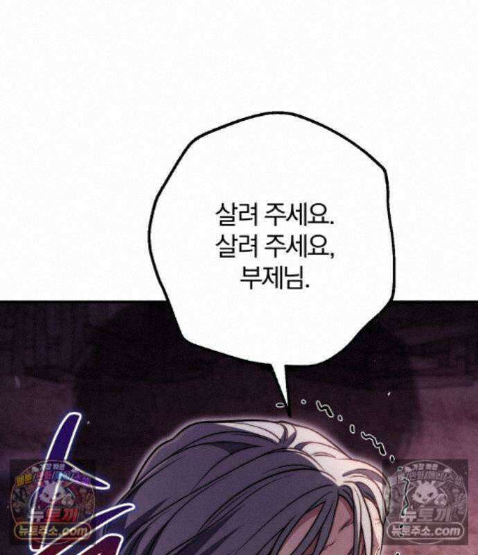 변경백의 10클래스 망나니 15화 37