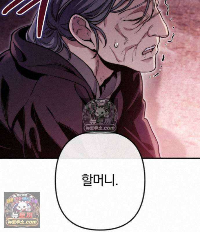 변경백의 10클래스 망나니 15화 38
