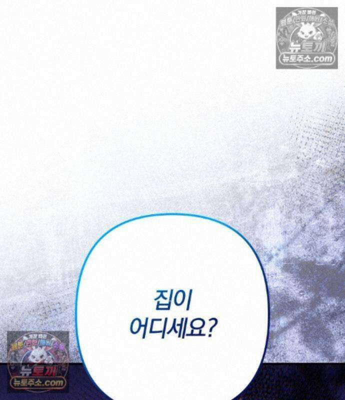변경백의 10클래스 망나니 15화 39