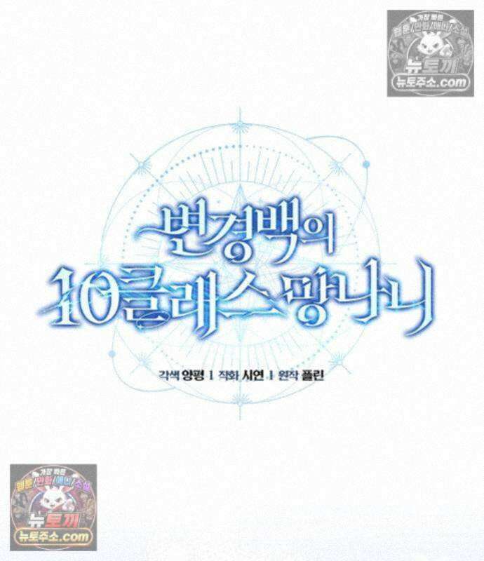 변경백의 10클래스 망나니 15화 43