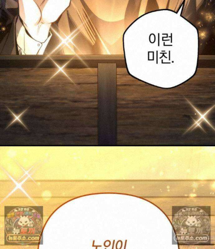 변경백의 10클래스 망나니 15화 49